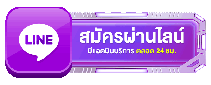 godkingbar-ติดต่อ